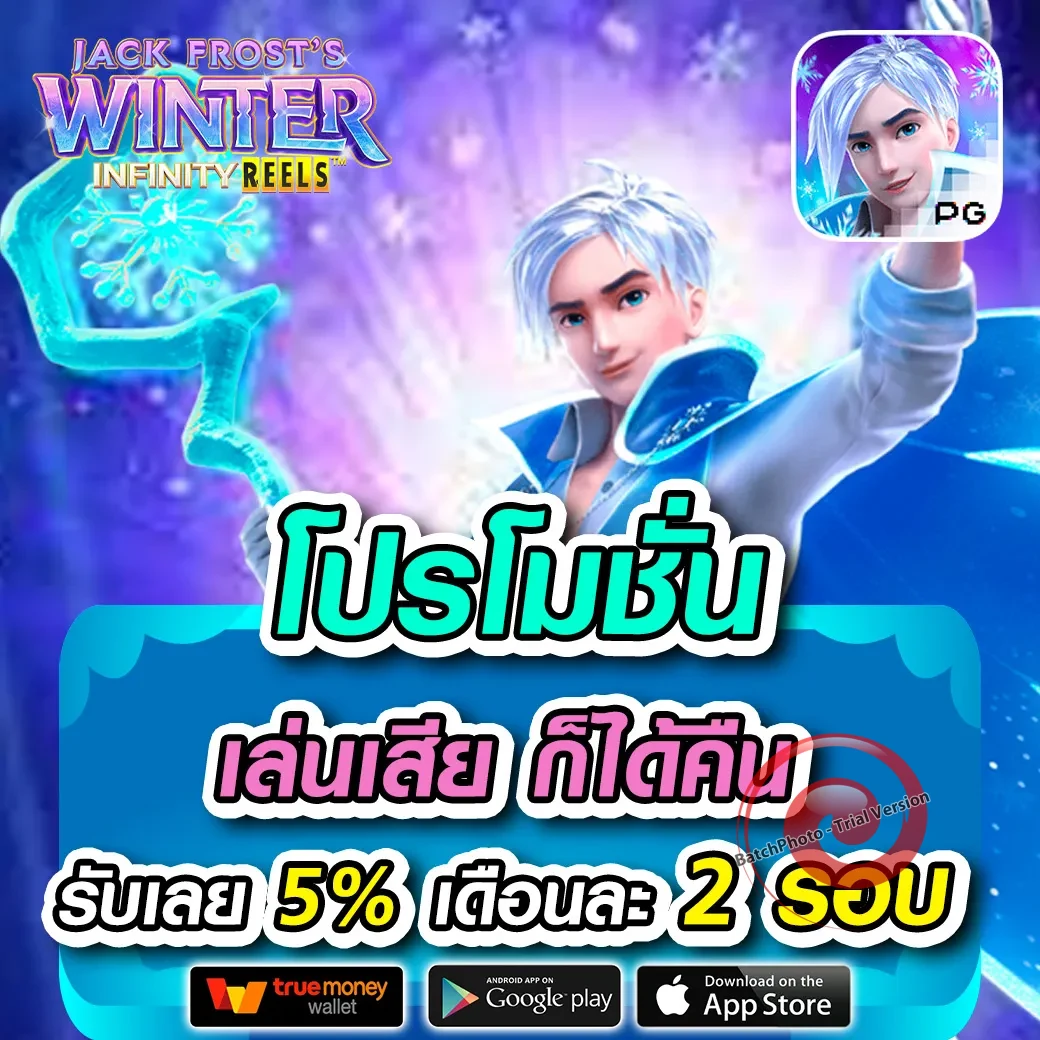 pg900 ทางเข้า